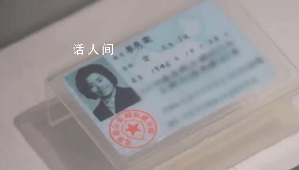 谁领到了中国第一张身份证 中国第一张身份证是什么时候发行的