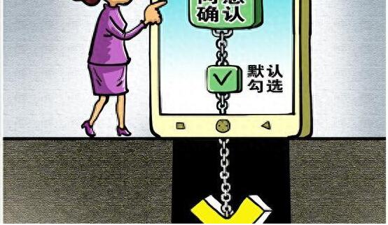 关闭自动续费仍被扣费?套路揭秘 