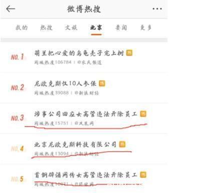董事长称被开除员工涉嫌学历造假