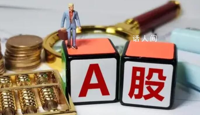 证监会九位负责人开年“长谈” 活跃市场与加强监管如何平衡