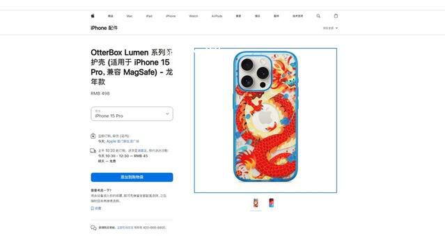 苹果龙年手机壳被吐槽指蟒为龙 五爪为龙四爪为蟒