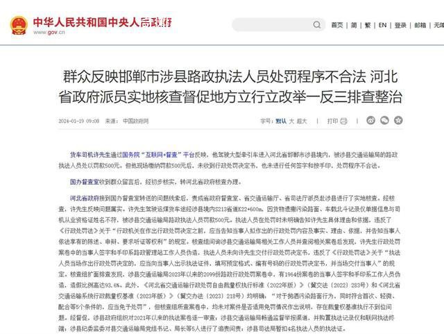 河北涉县1964份路政处罚案卷造假