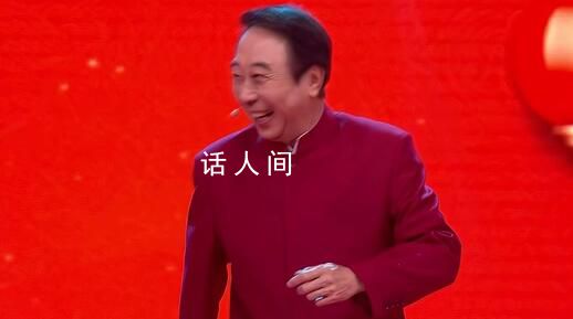 冯巩再现春晚名台词 冯巩老师的这句经典台词就是年味的象征
