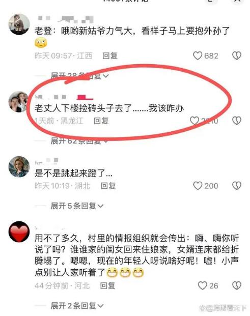 新姑爷第一次上门 不料压塌老丈人床