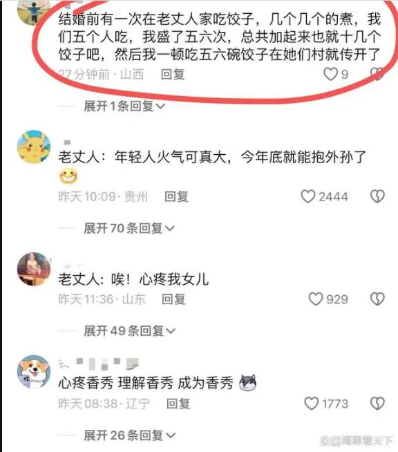 新姑爷第一次上门 不料压塌老丈人床