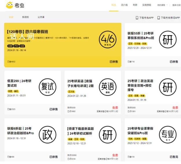 考虫被曝倒闭 一个时代结束了