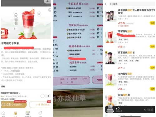 书亦烧仙草被点名饮品已改名