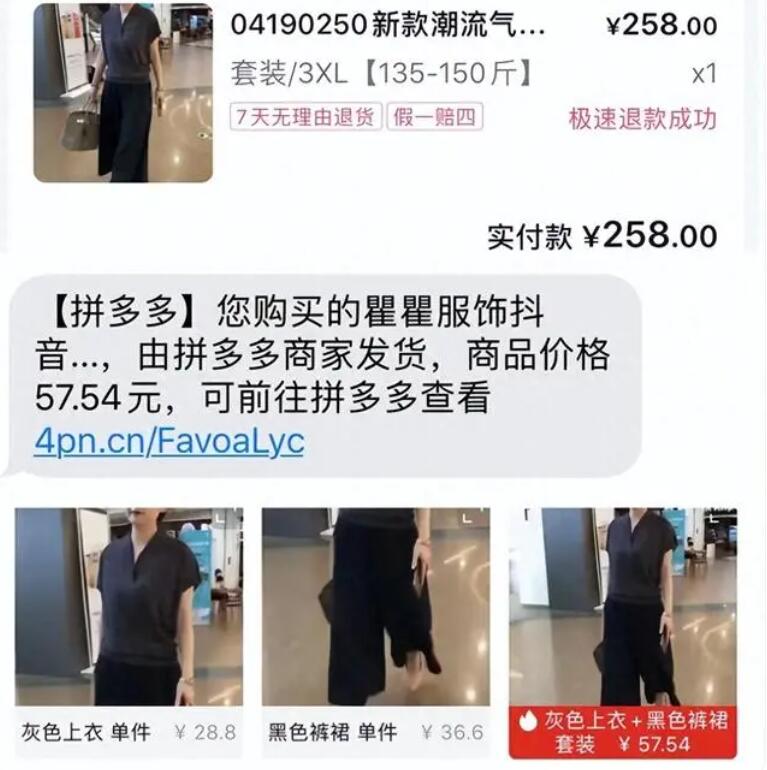 同一件女装不同平台价差近5倍