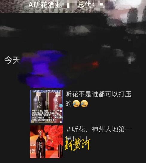 代理店员:听花酒不是谁都能打压的