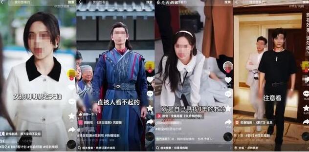 沉迷短剧的人就像掉进了杀猪盘 