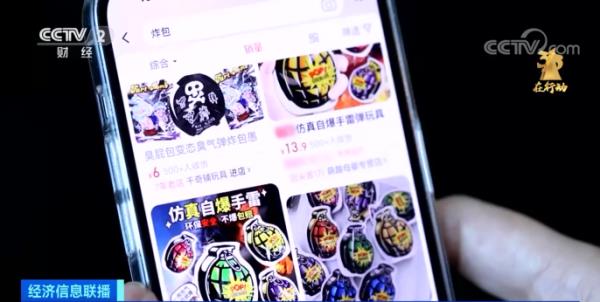 网红炸包臭包玩具含急性剧毒 炸开时有液体飞溅、刺鼻臭气