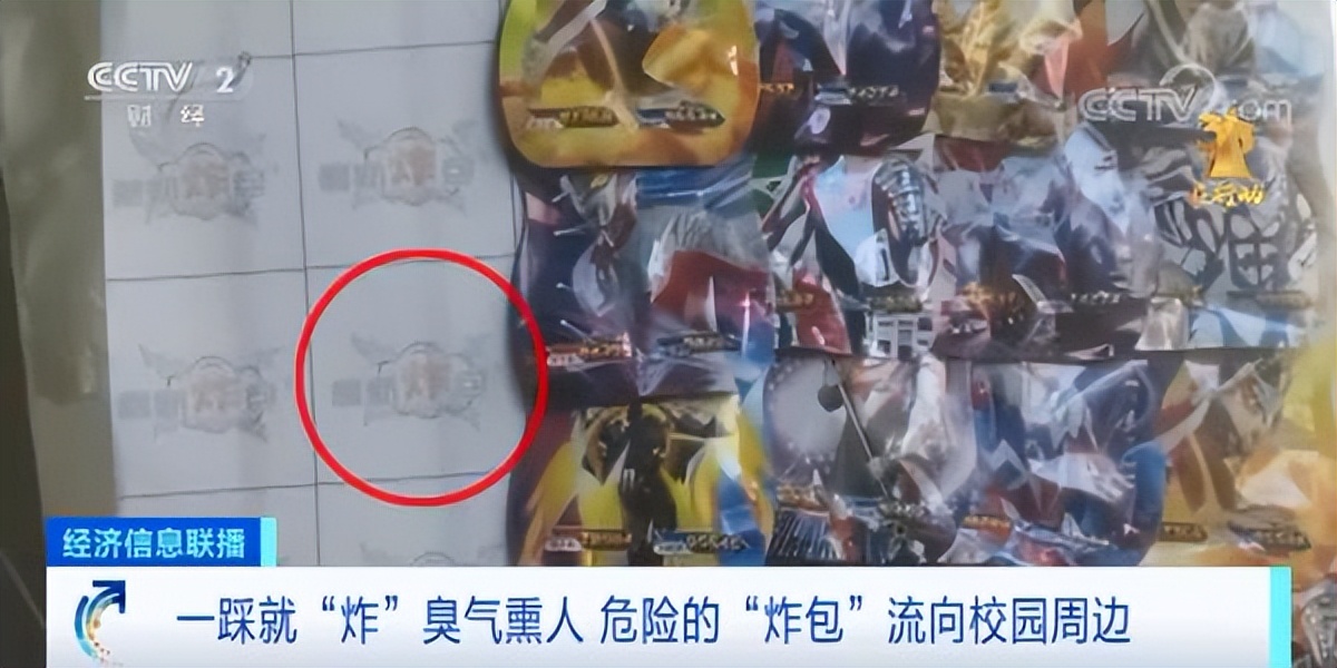 网红炸包臭包玩具含急性剧毒 炸开时有液体飞溅、刺鼻臭气