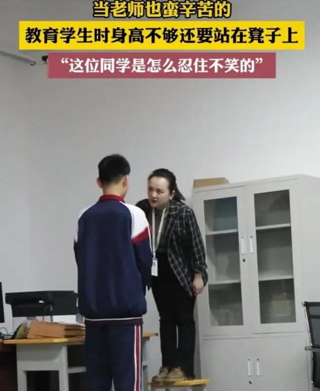 男孩长太高 班主任站凳子上训 这一幕滑稽而温馨网友们笑了