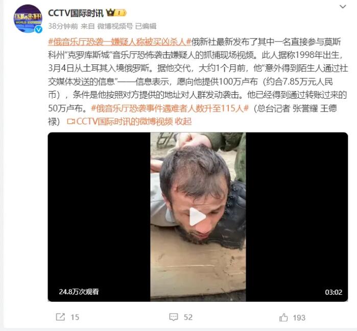 俄恐袭已致143人遇难