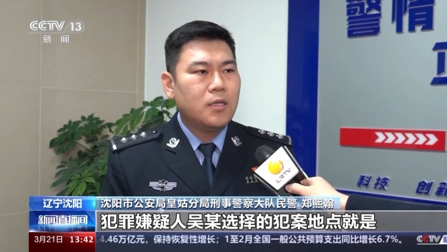 7个月“被撞”70回 辽宁一男子涉保险诈骗被刑拘