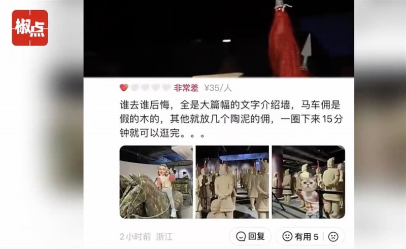 杭州兵马俑被游客吐槽不值票价