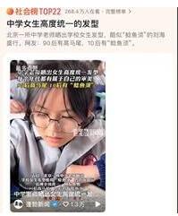 90后有高马尾10后有鲶鱼须