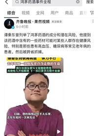 “鸿茅药酒”事件当事医生病退