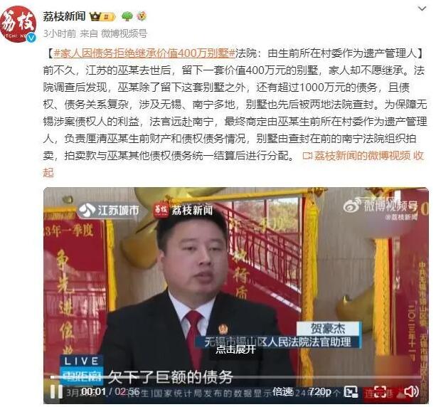 女子去世留下400万别墅无人继承