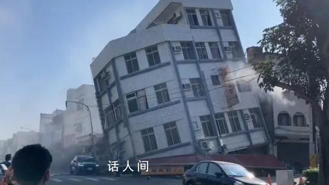 台湾强震:全岛摇晃1分钟建筑倾斜