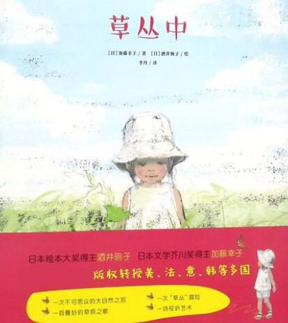 日本作家加藤幸子去世 终年87岁