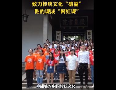 大学老师教卜卦成“网红课”