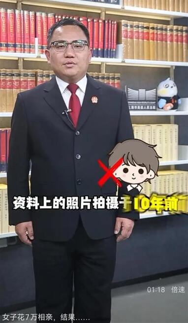 花7万相亲婚介推荐对象用10年前照片