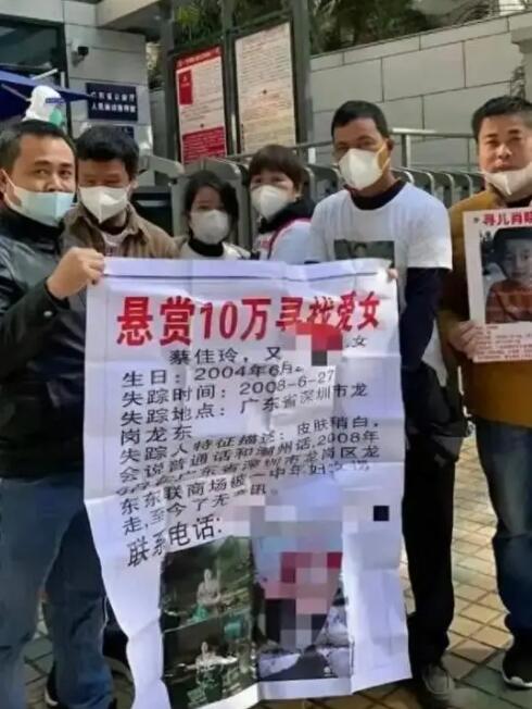 女孩被拐15年 养母家指责不知恩图报