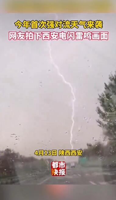 西安突遭狂风暴雨