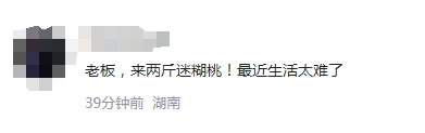 因为谐音卖不出去水果 桑葚or伤肾？网友：不吃了不买了