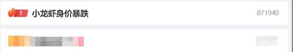 小龙虾身价暴跌