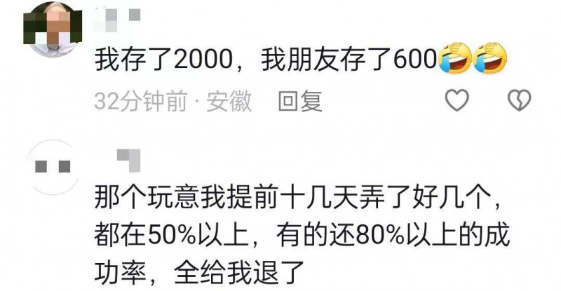 12306一种新的存钱方式