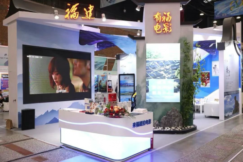 “来福建拍电影”主题馆亮相第十四届北京国际电影节