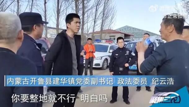 拦春耕被免干部学历造假?官方调查