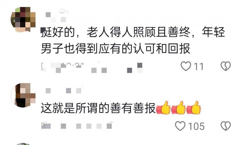 男子照顾孤寡老人12年继承北京5套房