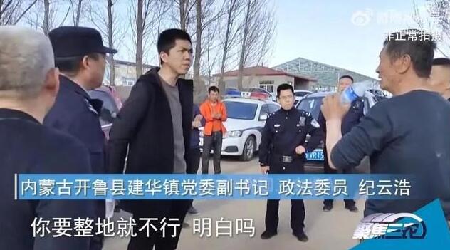 “种地交钱”涉事干部疑学历造假