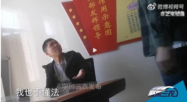 “种地交钱”涉事干部疑学历造假