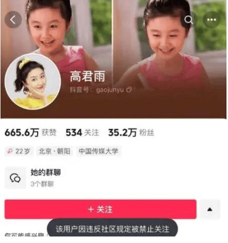 点读机女孩高君雨全网被禁