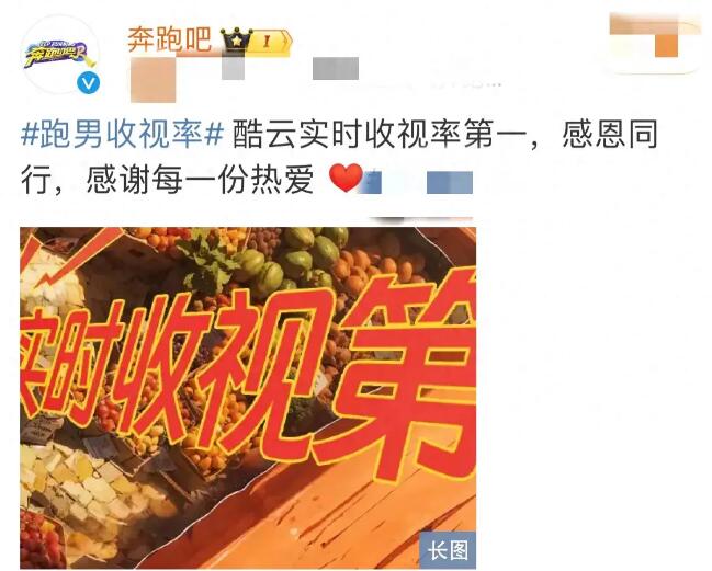 《奔跑吧》给艺人P安全带 