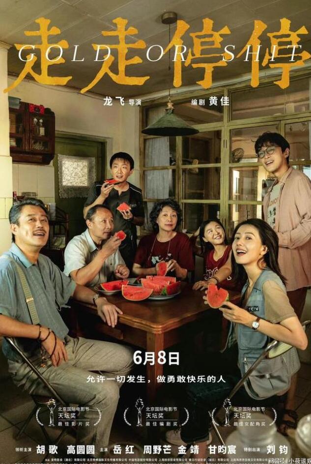 胡歌喊话金靖要做孩子舅舅