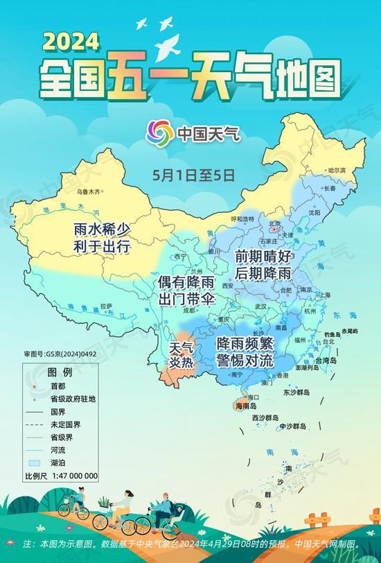 全国五一假期天气地图