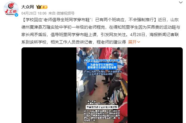 QQ截图20240429111306