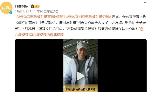 QQ截图20240429084343