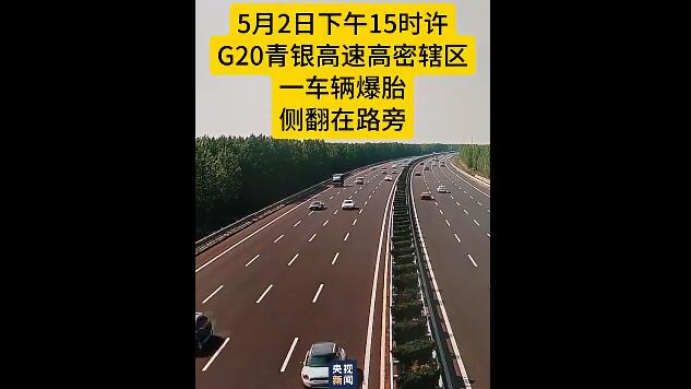 高速上这一幕被刷屏点赞