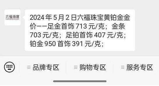 金店店长:从业20年这个五一生意最淡