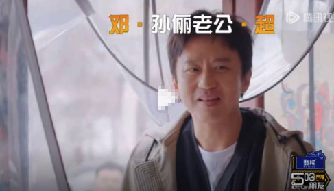 风筝店店主向自己父亲介绍邓超：这是孙俪的老公