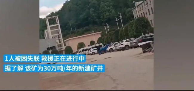 湖南一煤矿透水 1人被困 救援紧张进行中