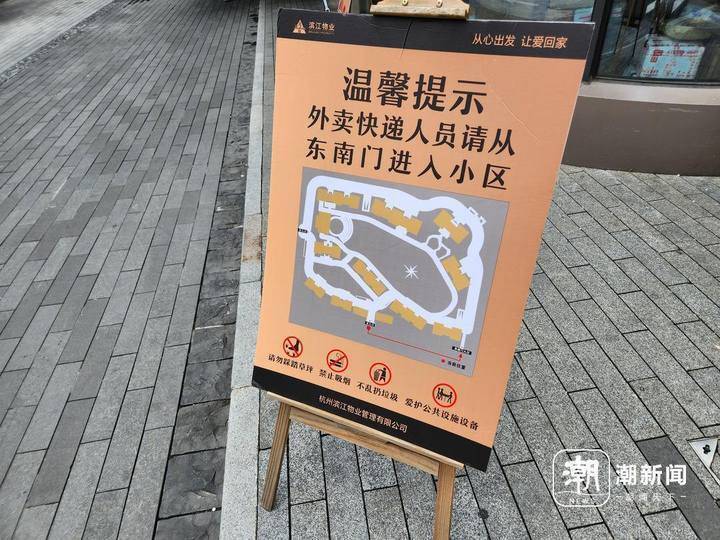 豪宅小区被外卖员吐槽赔钱也不送：费时又费力