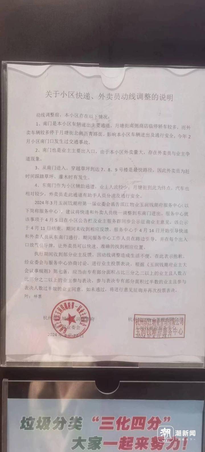 豪宅小区被外卖员吐槽赔钱也不送：费时又费力