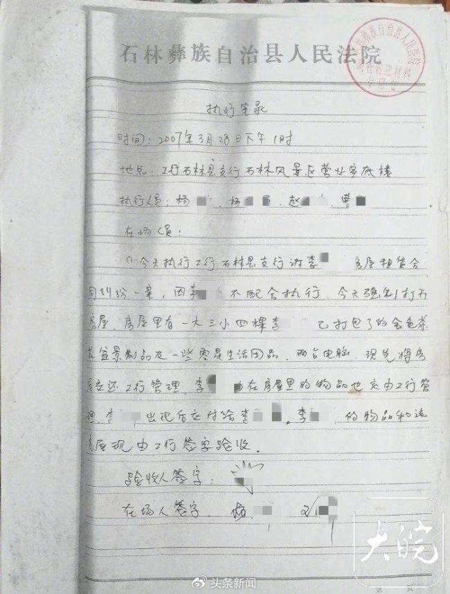 价值上亿的金茶花在银行离奇失踪 法院执行迷雾待解